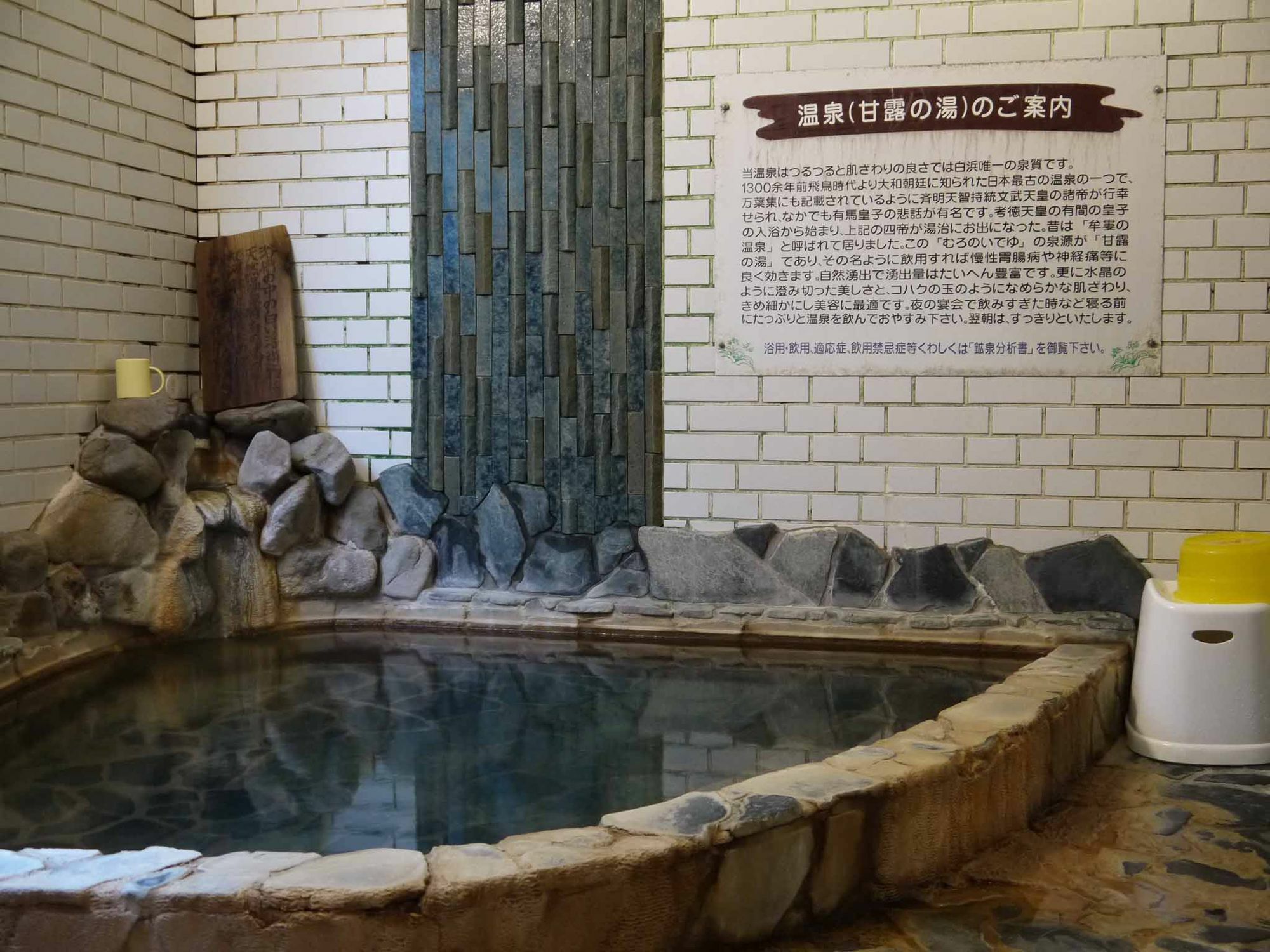 Hotel Boukai Shirahama Esterno foto